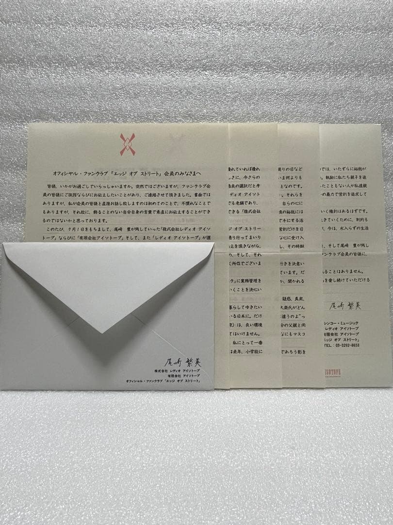 貴重】尾崎豊 ファンクラブ 会報誌 ③ OZAKI YUTAKA - メルカリ