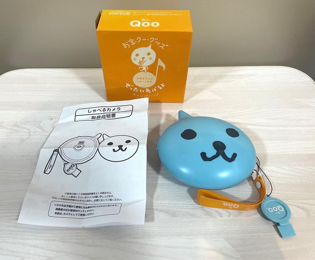 Qoo クー しゃべるカメラ ぜったいあげるよキャンペーン 希少品 - メルカリ