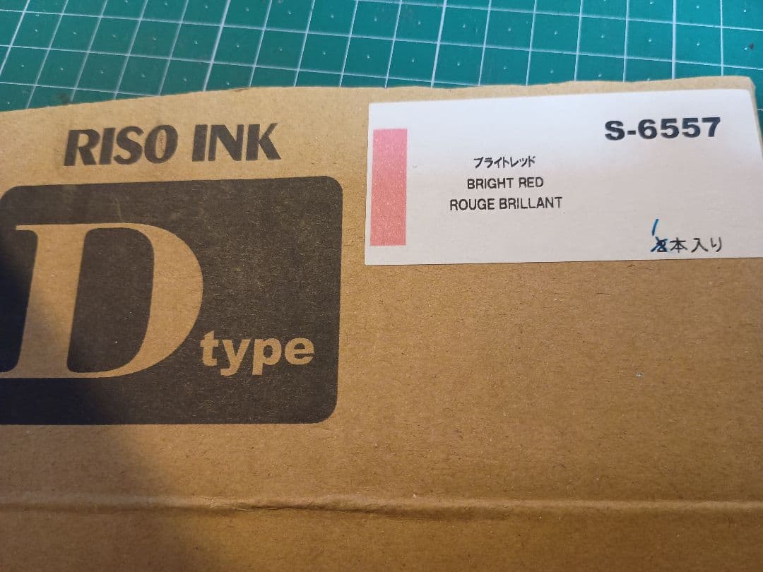 デジタル印刷機 純正マスター3本 汎用 1本Z77 S -4247　roa 3