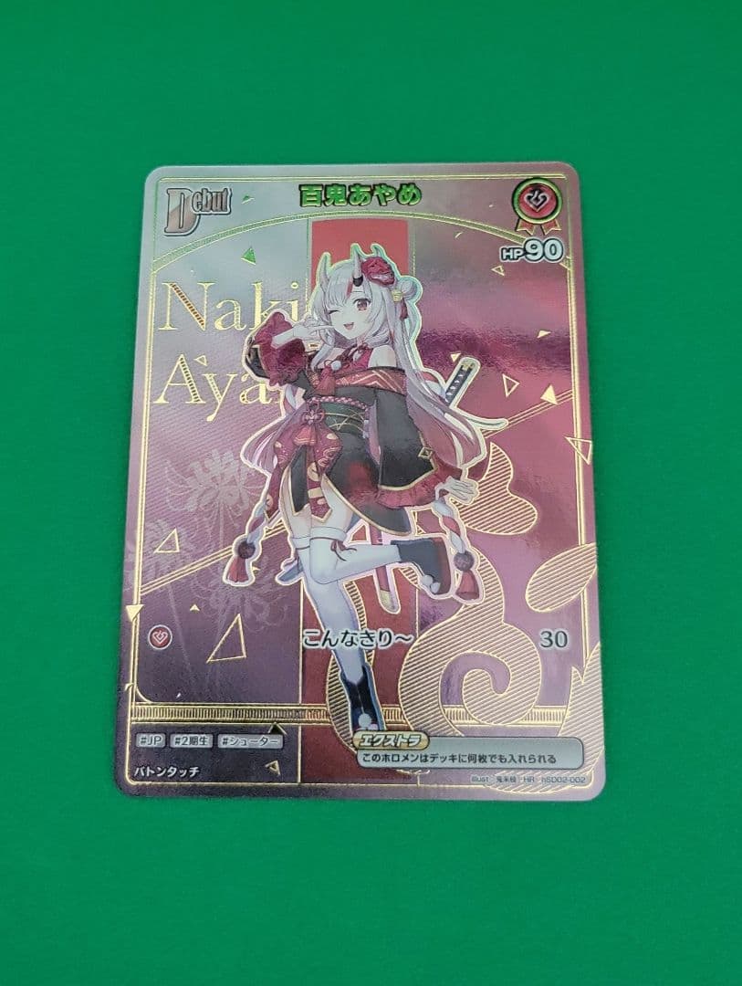 ホロカ 百鬼あやめ HR - メルカリ