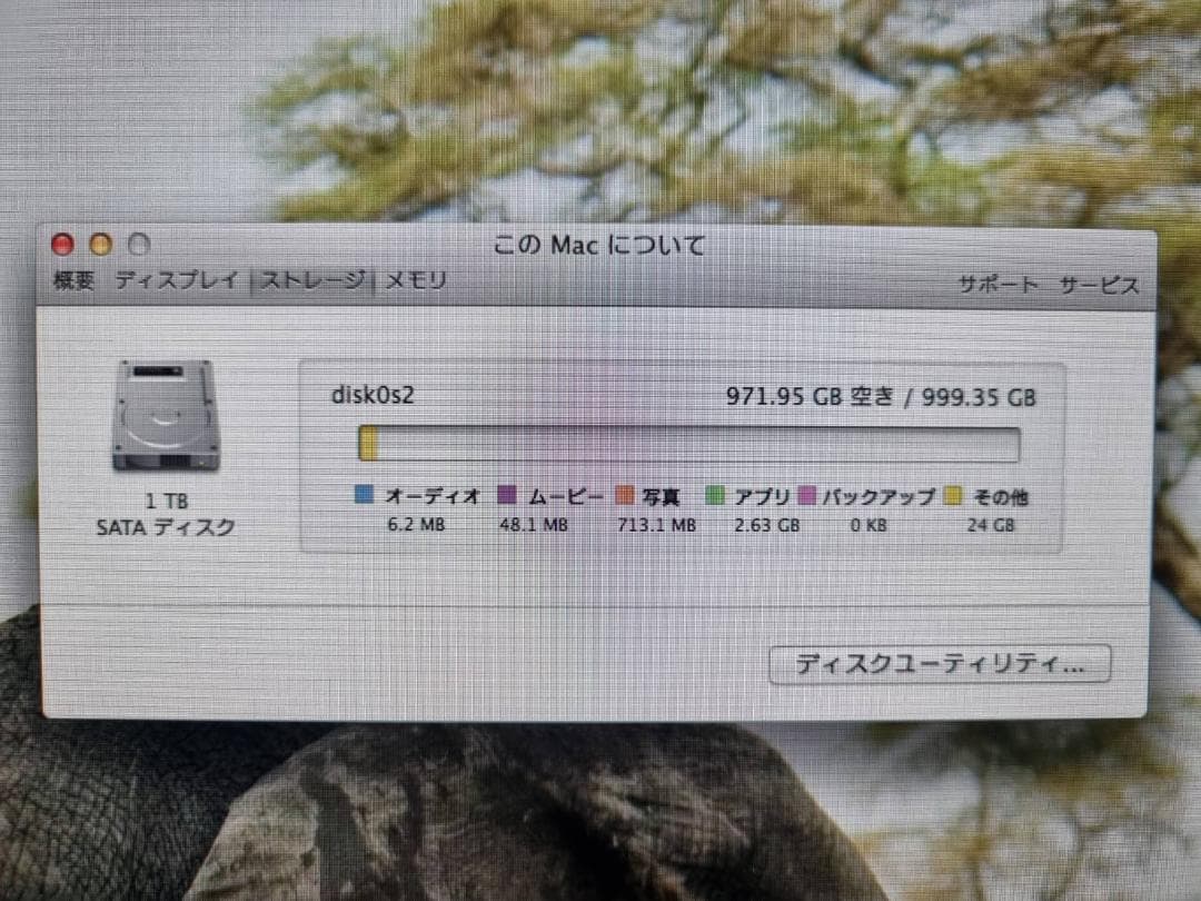 iMac 27インチ 3.4GHz Intel Corei5 1TB 32GB