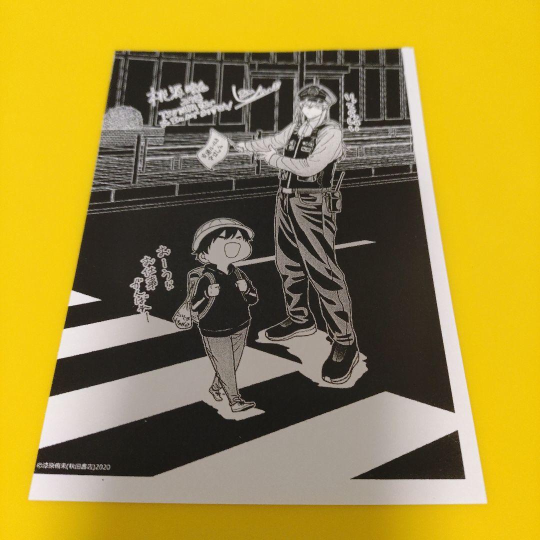 ♡桃源暗鬼 全巻(1〜27巻) 特典 イラストカード イラストペーパー