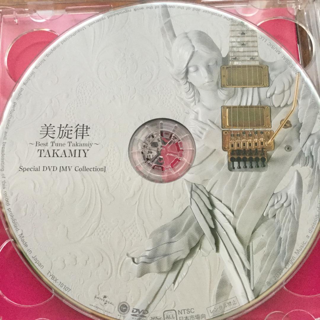 『美旋律』☆3形態セット☆（CD＋ボーナスCD＋ボーナスDVD）Takamiiy