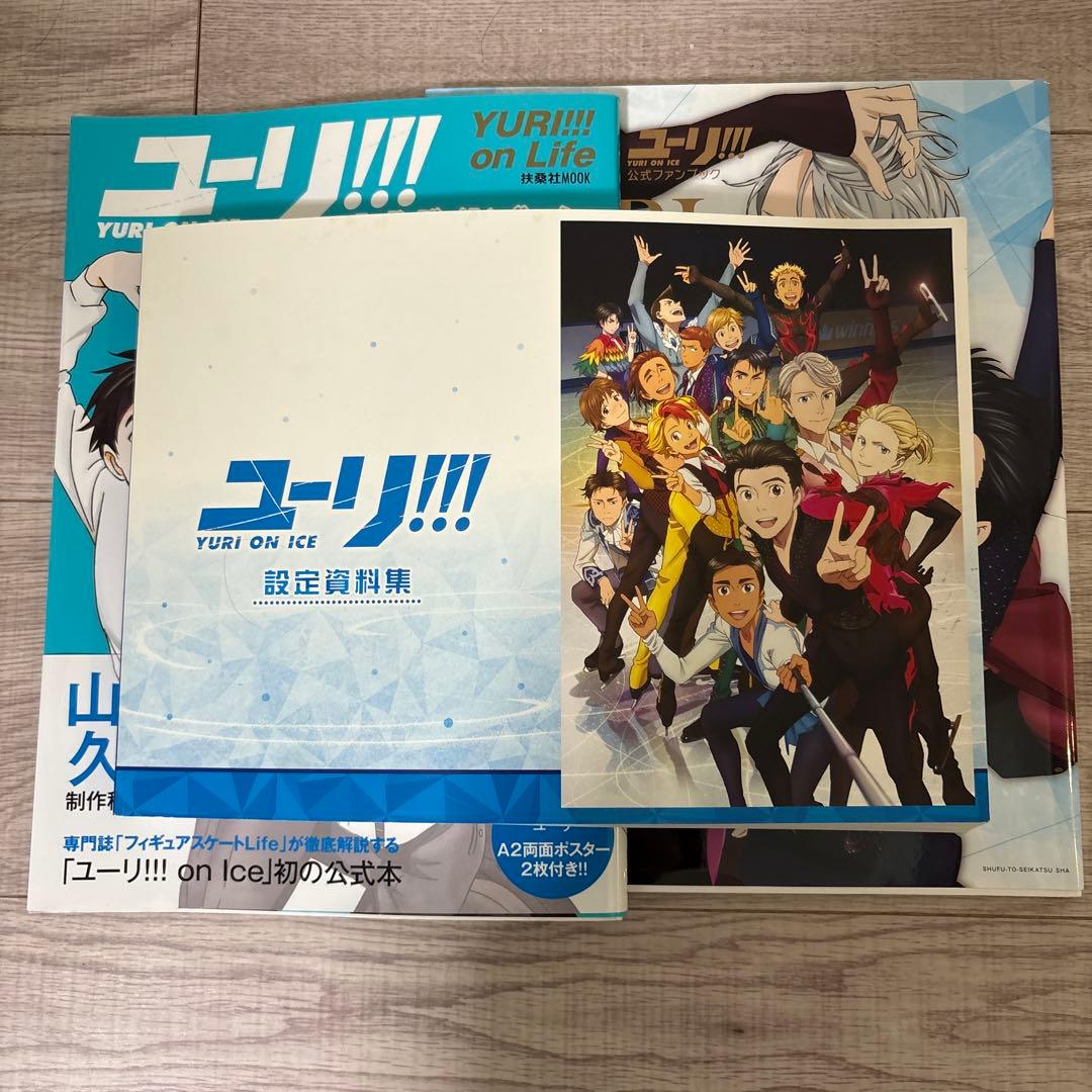 ユーリ!!! on ICE 設定資料集 公式 ファンブック ガイドブック - メルカリ