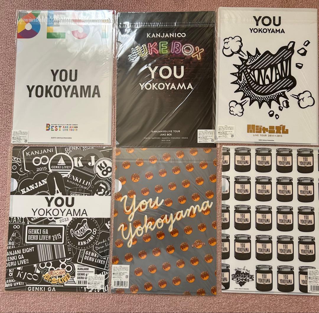 横山裕 公式クリアファイル 未開封 新品 まとめ売り - メルカリ