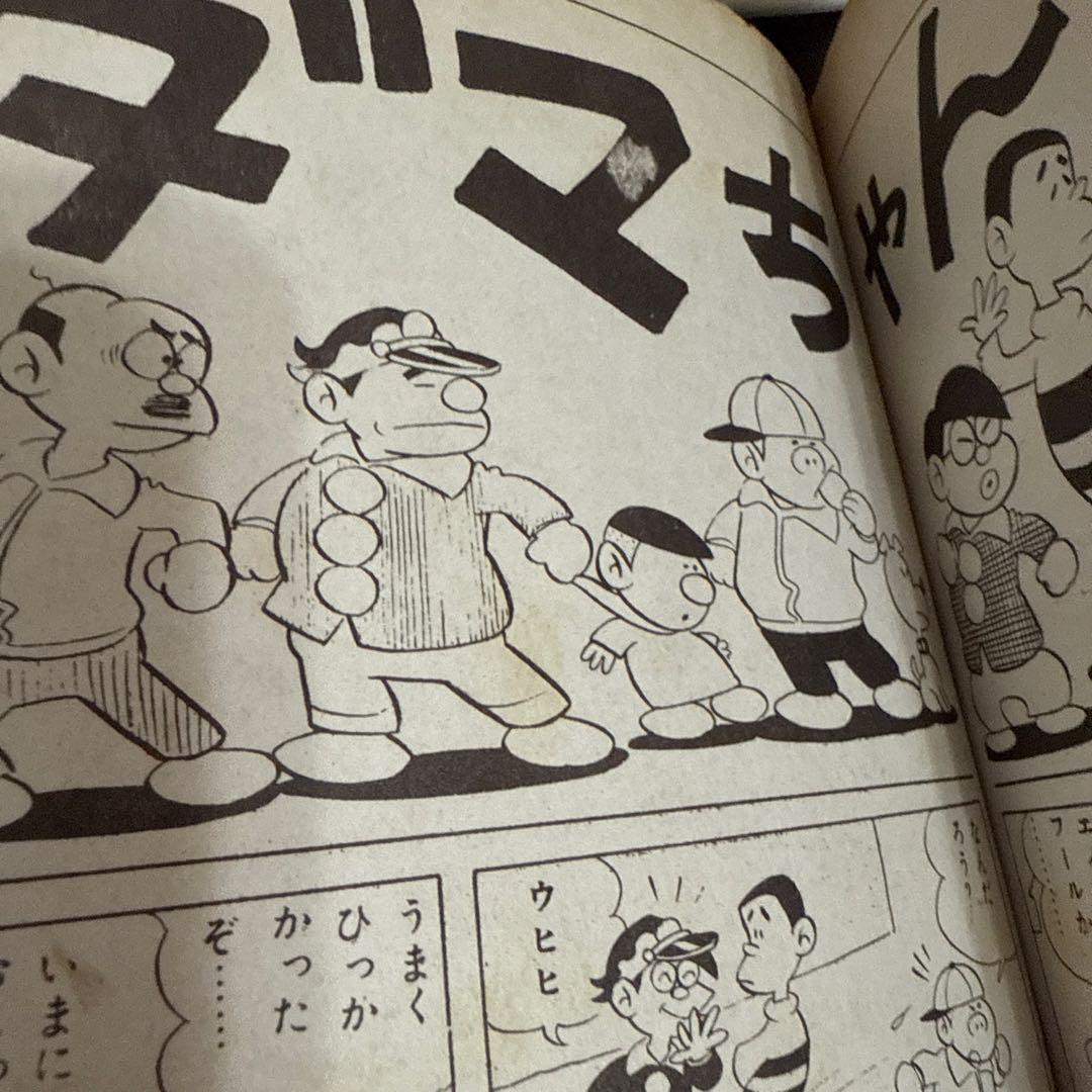 やったるぜカン太郎 赤塚不二夫 - メルカリ