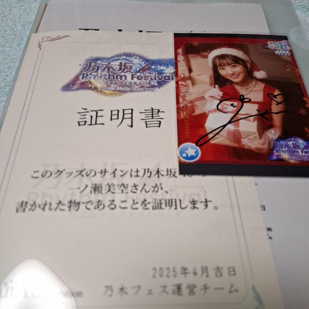 乃木フェス梅澤美波直筆クリスマスタオルプリントカード