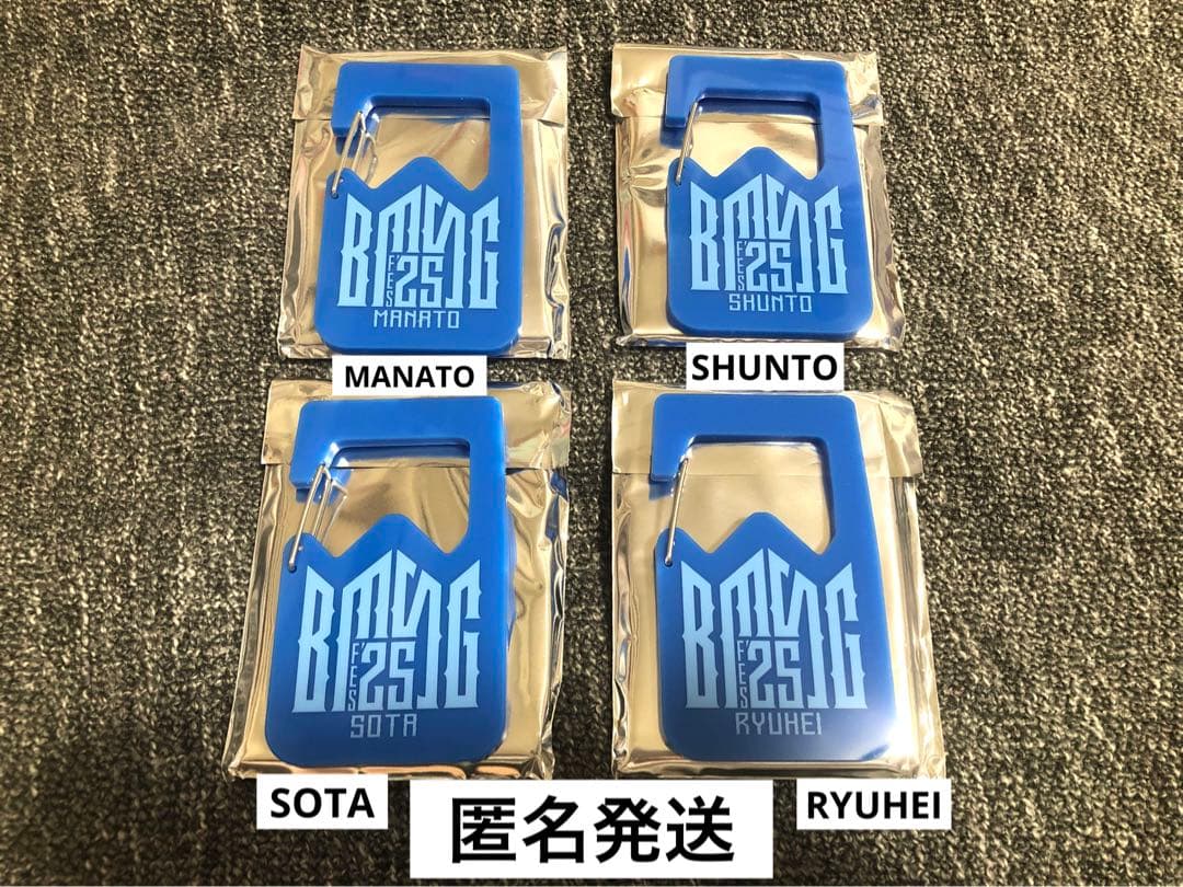 BMSG フェス 25 アクリルカラビナ　マナト　シュント　ソウタ　リュウヘイ青 BMSG フェス 25 アクリルカラビナ マナト シュント ソウタ リュウヘイ