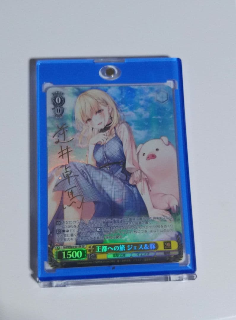 ヴァイスシュヴァルツ 王都への旅 ジェス＆豚 sp サイン 電撃文庫