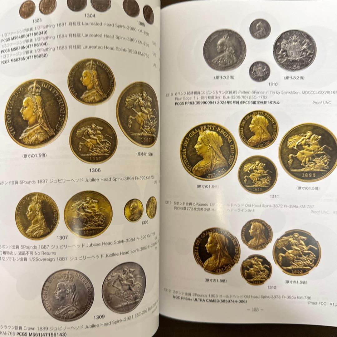 第59回 日本コインオークション カタログ - メルカリ