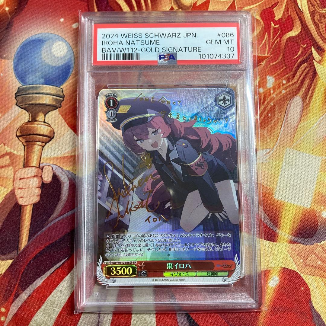 SP　棗イロハ　棗　イロハ　ブルアカ　ヴァイス　サイン　PSA10 SP 棗イロハ 棗 イロハ ブルアカ ヴァイス サイン PSA10 - メルカリ