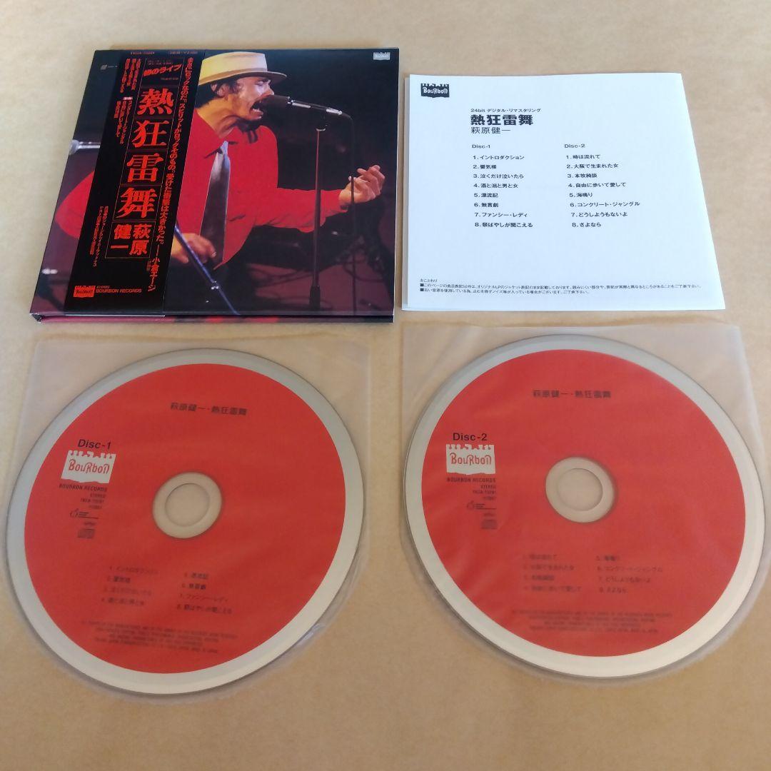 熱狂雷舞.DONJUAN.他 5タイトル LIVE 紙ジャケットCD BOX CD