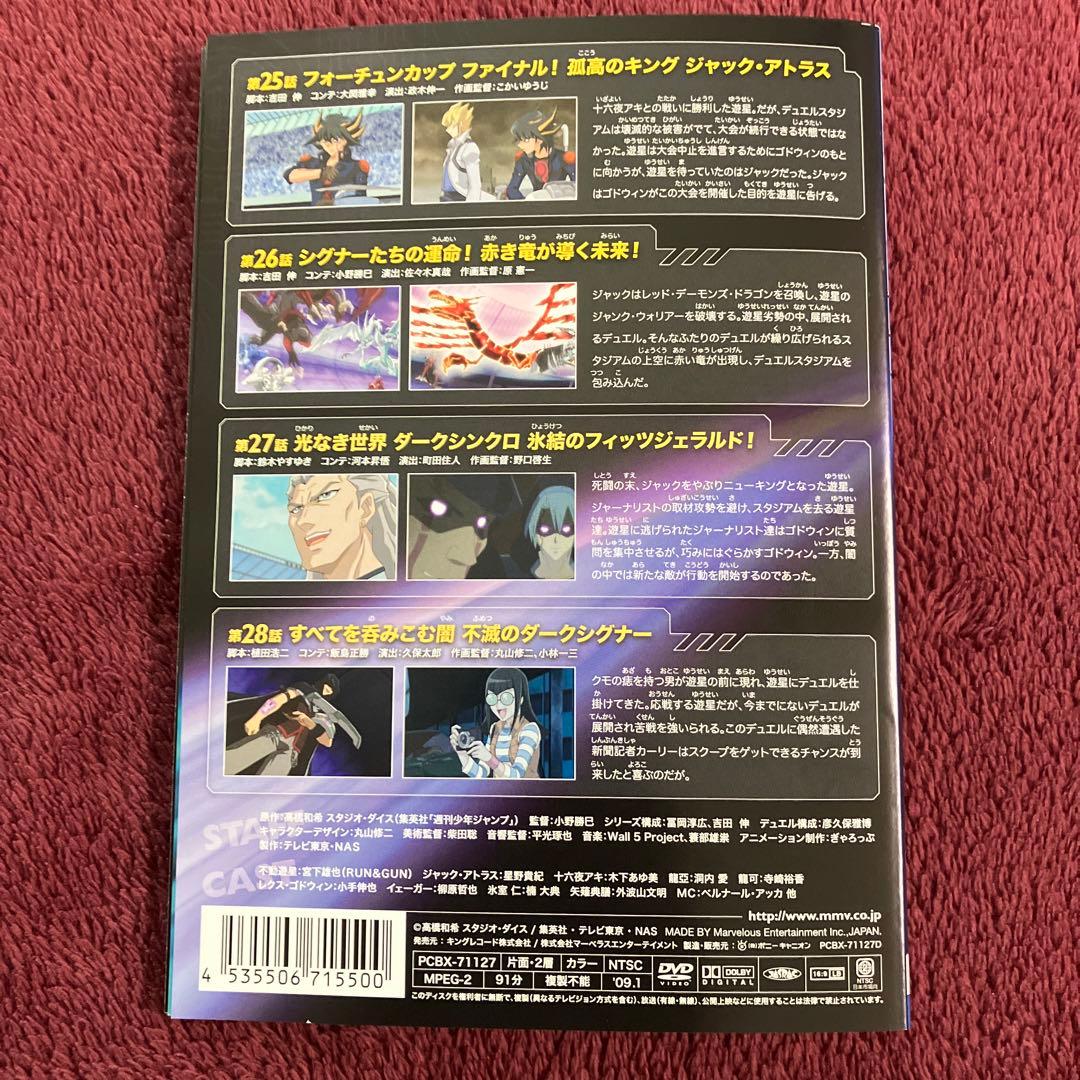 遊戯王5D's ファイブディーズ DVD 10巻 まとめ 未完セット - メルカリ