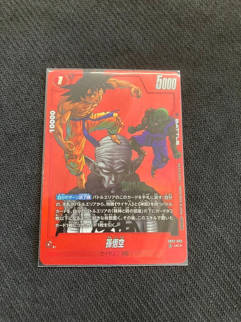 DBFW 孫悟空 manga SB02-003 プロモ パラレル - メルカリ