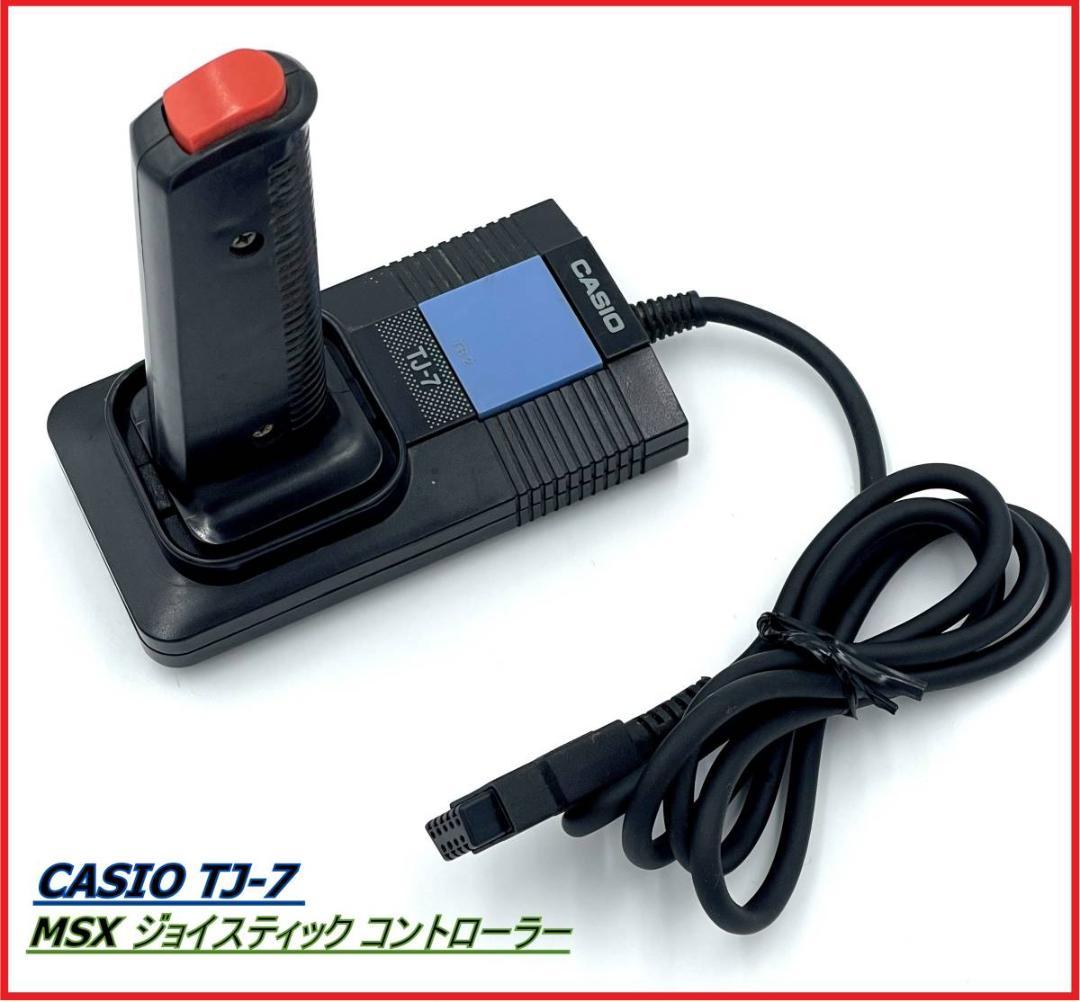 CASIO TJ-7 カシオ パーソナルコンピュータ MSX ジョイスティック