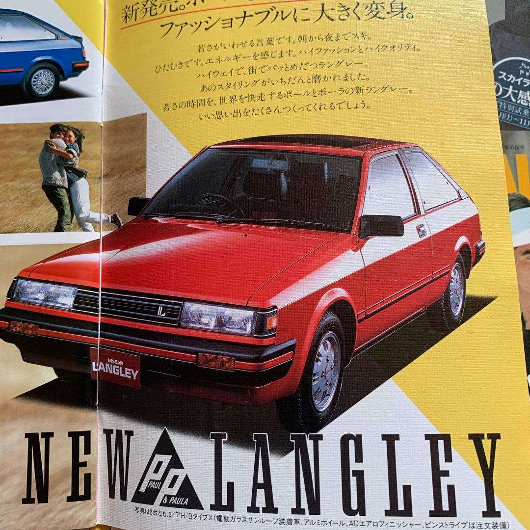PRINCE PRINCE 雑誌セット 自動車特集 雑誌セット 自動車特集