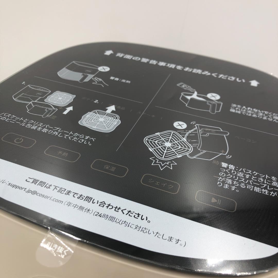 COSORI コソリ ノンフライヤー 4.7L 大容量/Y30549-C2