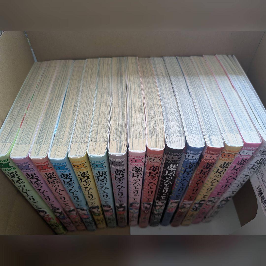 薬屋のひとりごと 1-15巻セット - メルカリ