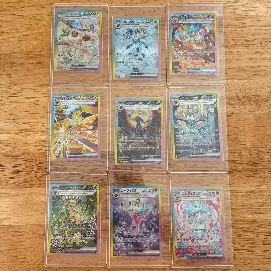 テラスタルフェスex ブイズ SAR 9枚セット ゴットパック ブラッキーex