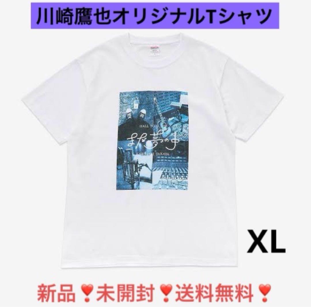 新品❣️未使用❣️川崎鷹也 オリジナルTシャツ XL - メルカリ