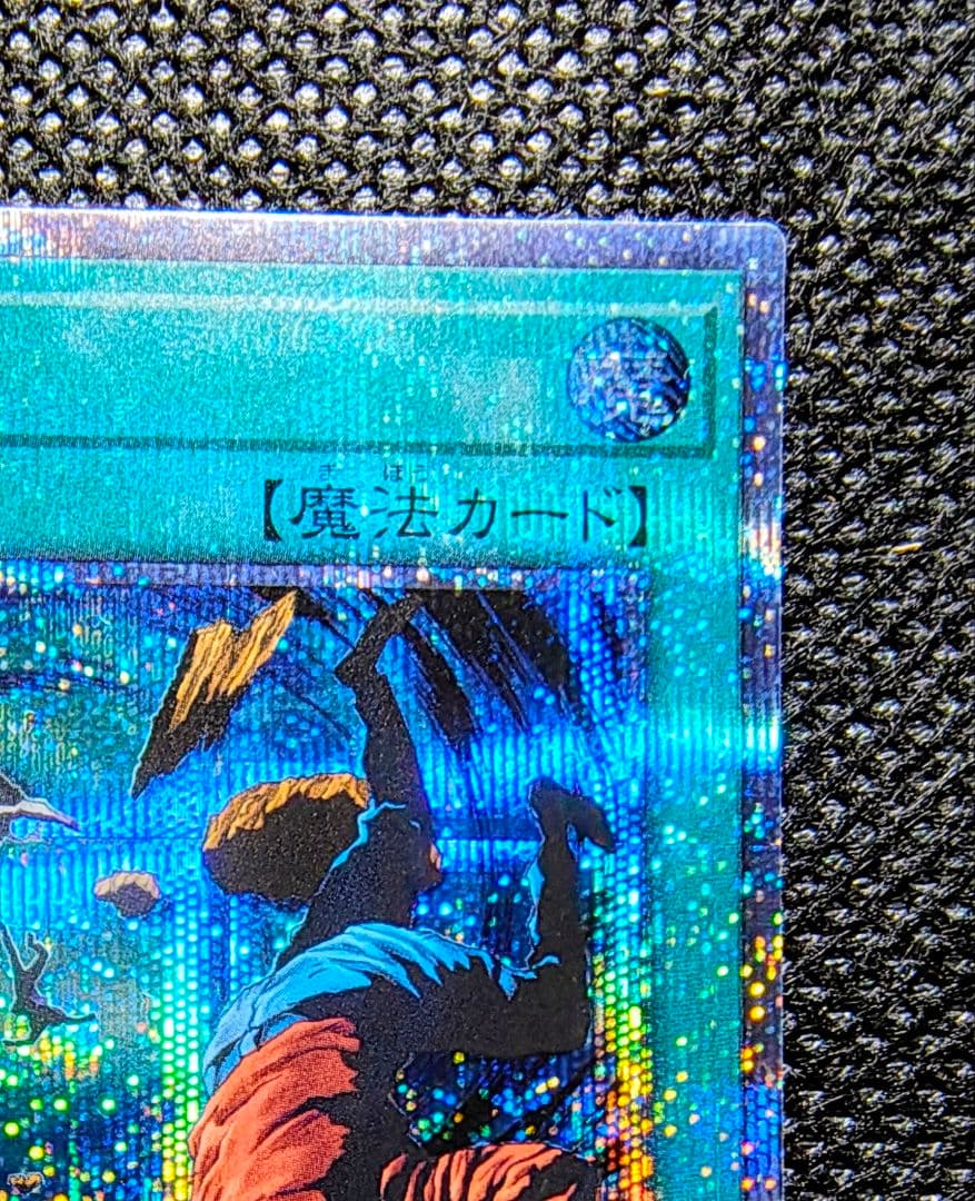 遊戯王 25th クオシク QCLP-JP006 大嵐 - メルカリ