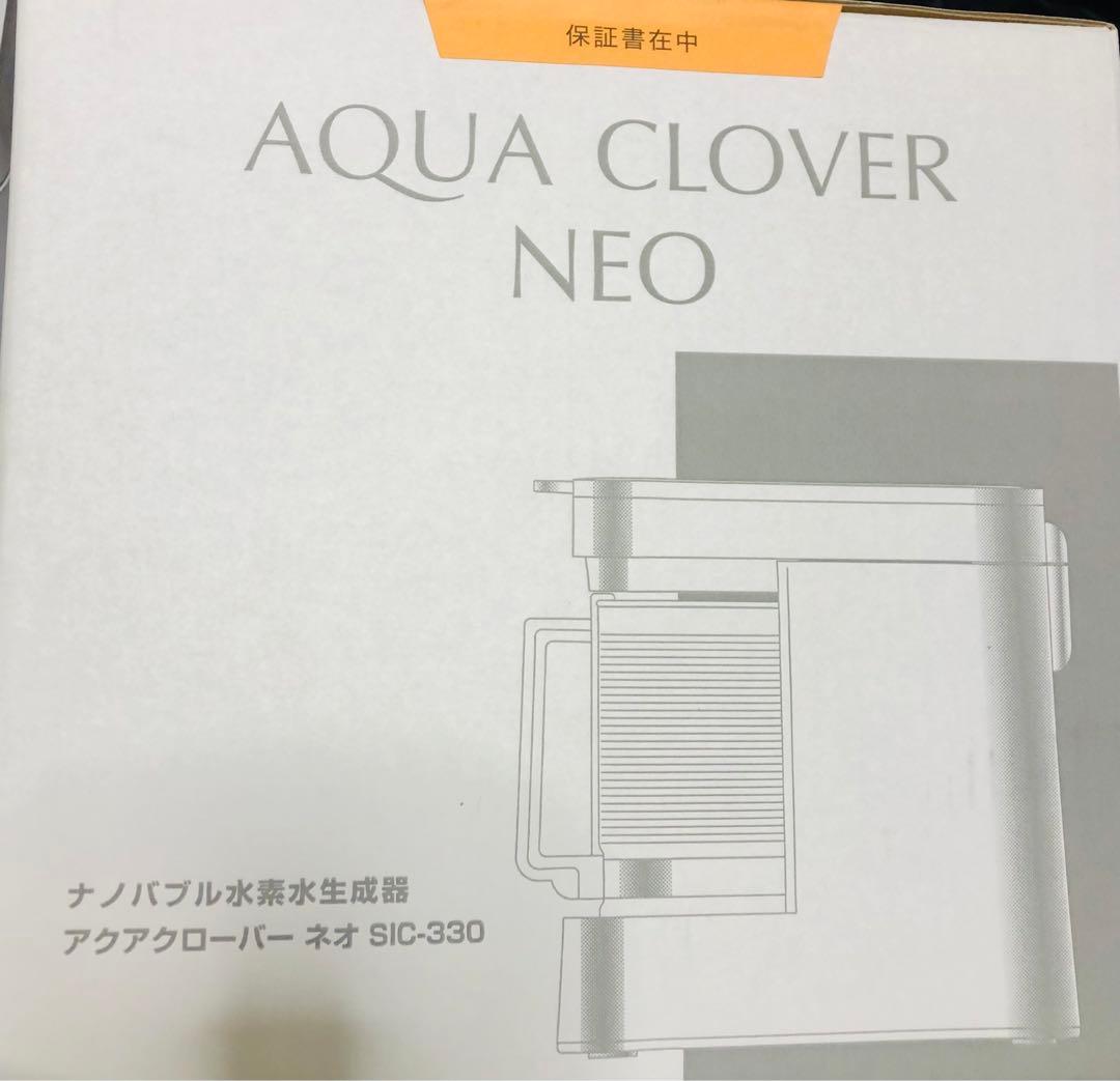 アクアクローバーネオ SIC-330 - メルカリ