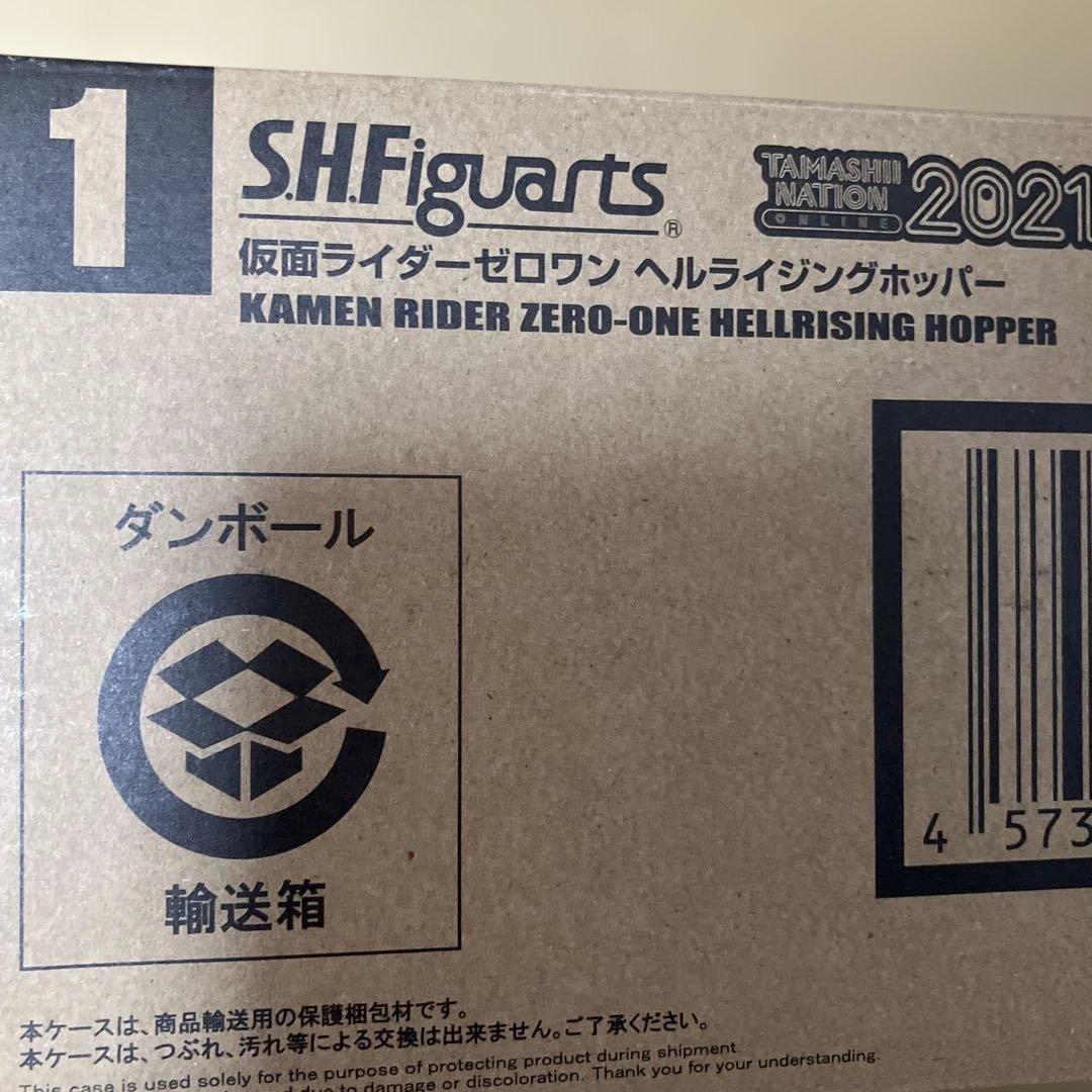 S.H.Figuarts 仮面ライダーゼロワン ヘルライジングホッパー 未開封
