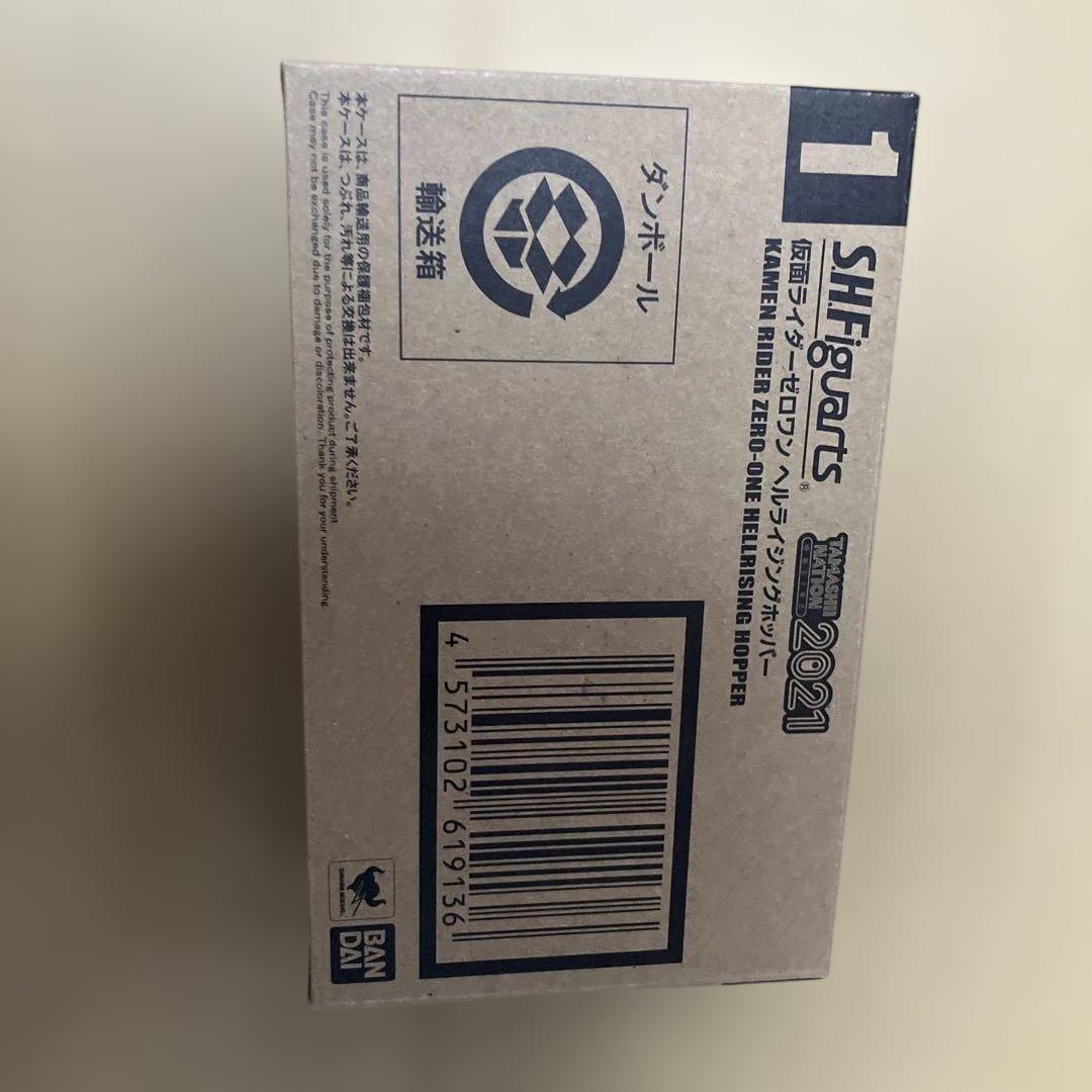 S.H.Figuarts 仮面ライダーゼロワン ヘルライジングホッパー 未開封