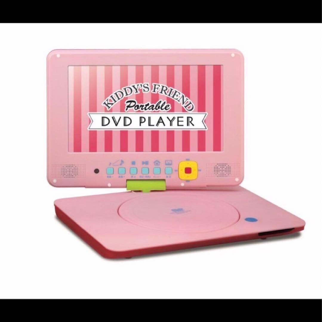 9インチ ポータブルプレーヤー【ピンクカラー】