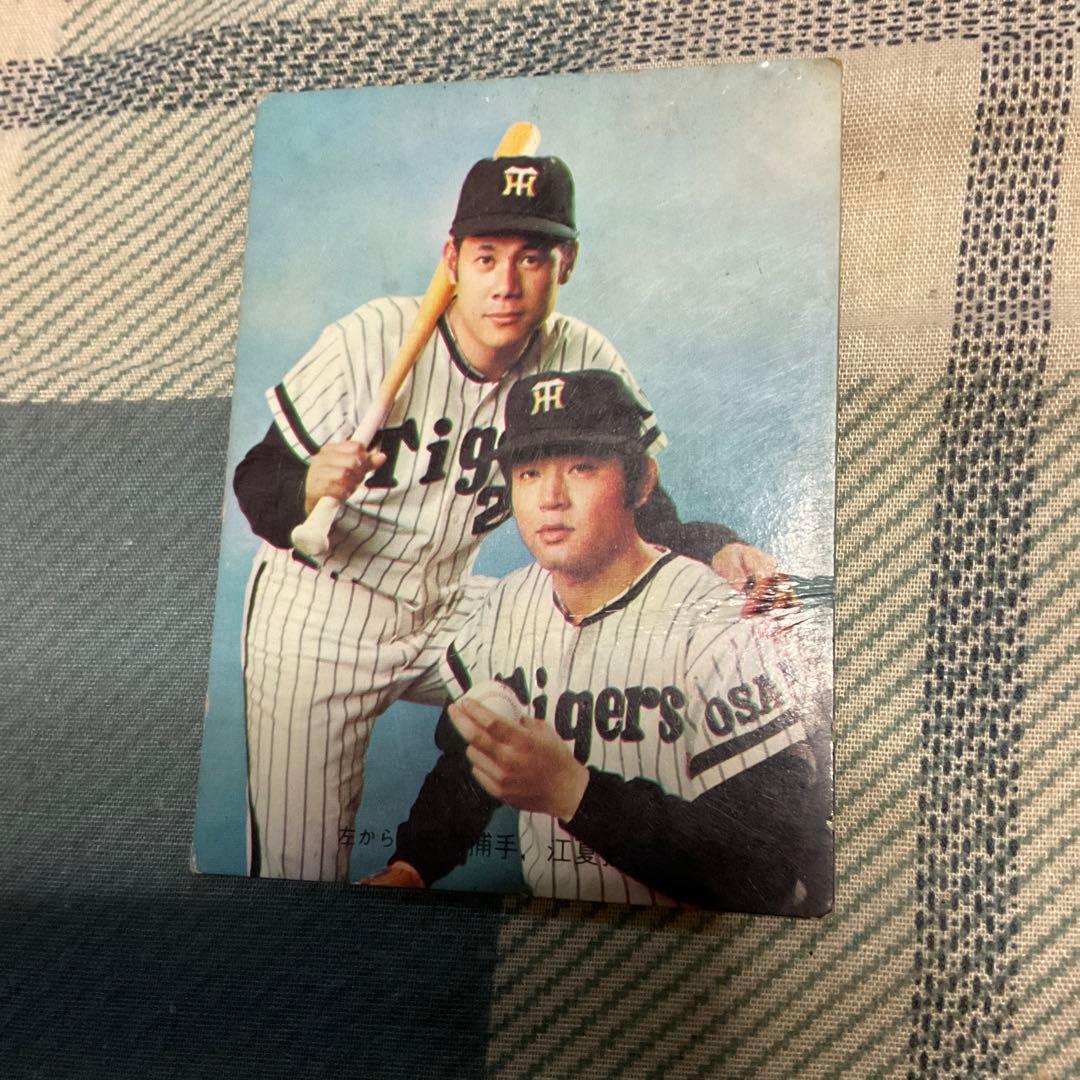 阪神タイガース　江夏と田淵のツーショットカード　激レア！【昭和レトロ　折れあり】 激レア】プロ野球物知りカード 阪神タイガース 江夏豊 田淵幸一 - メルカリ