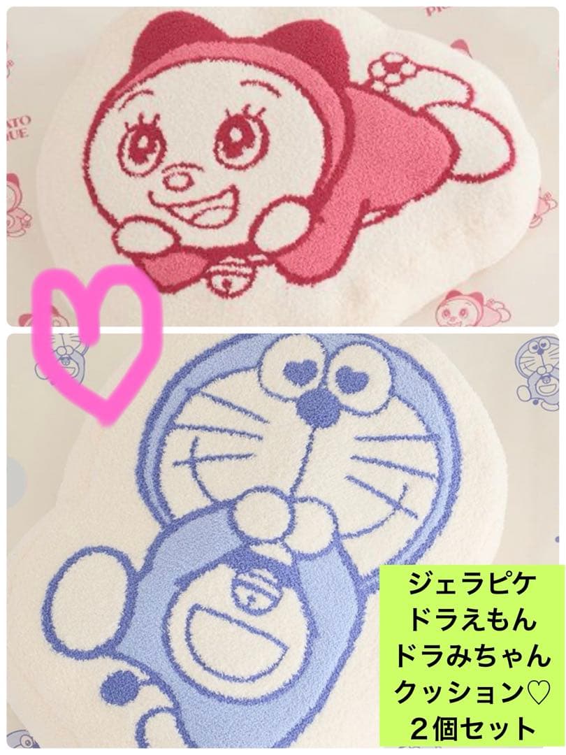 ジェラピケ♡【ドラえもん】ベビモコジャガードクッション♡ドラえもんドラミちゃん ドラえもん】【Sleep】ベビモコジャガードクッション(クッション
