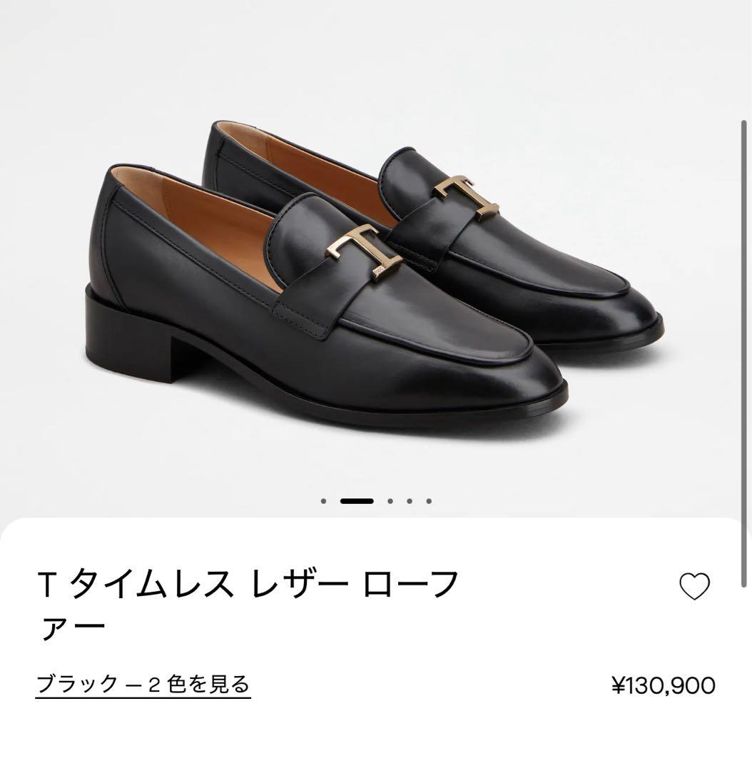 TOD'S(トッズ)Tタイムレス レザー ローファー 23.5cm