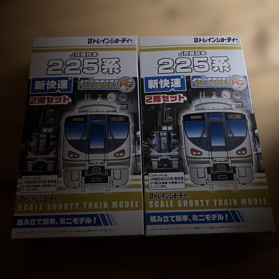 225系　新快速　2箱　Bトレインショーティー Amazon.co.jp: Bトレイン ショーティー 225系 新快速 2両セット