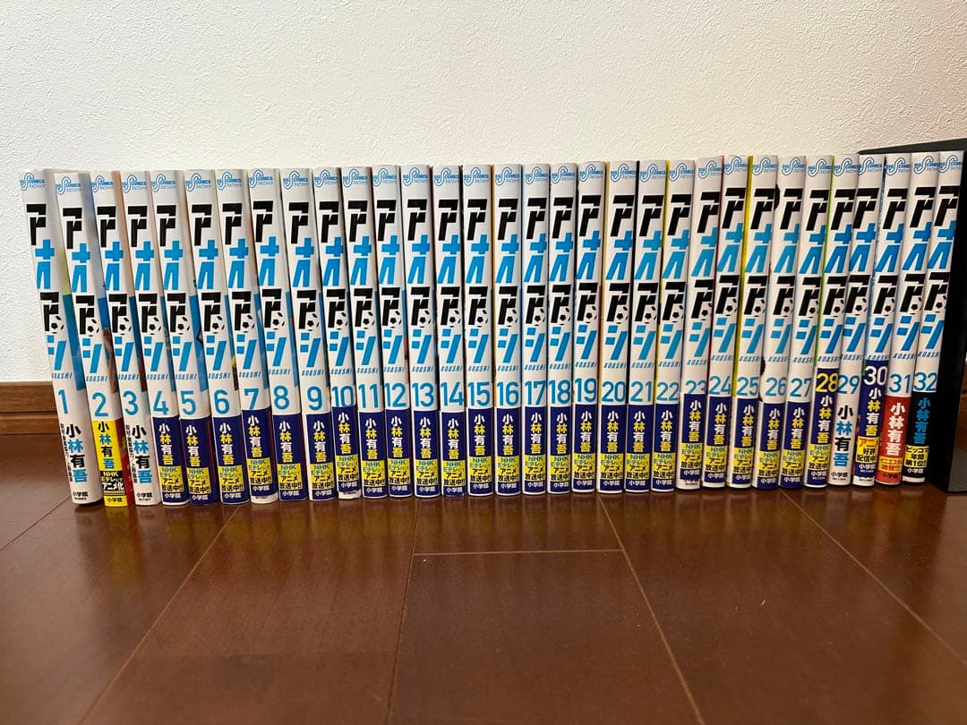 アオアシ 1巻〜32巻