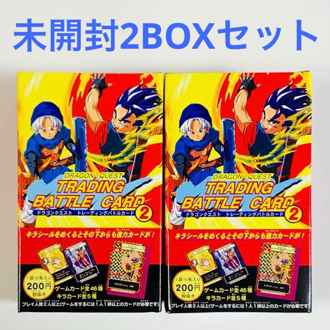 ドラゴンクエスト トレーディングバトルカード2 2BOXセット ボックス