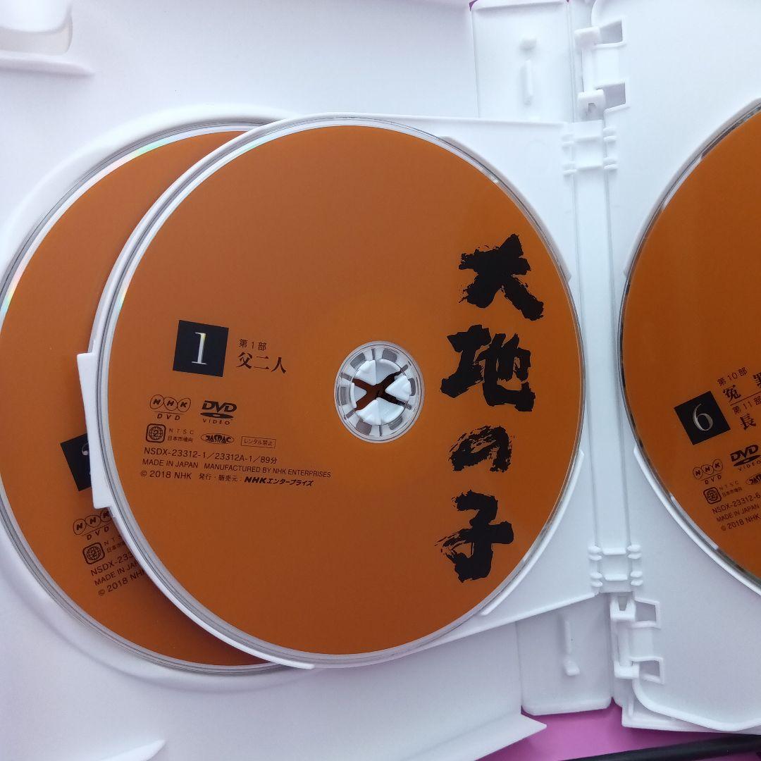 ♧大地の子 NSDX-23312 上川隆也 / 宇津井健