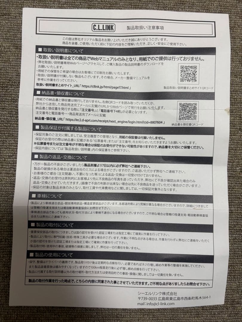 C.L.LINK インテークホースセット 青3点　ジムニーJB64用