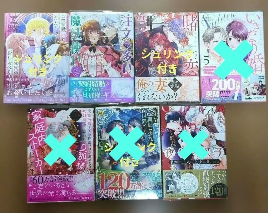 コミックバラ売り①　１冊から