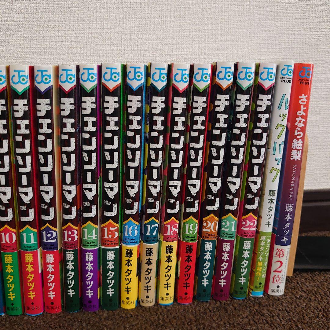 漫画チェンソーマン1〜 最新刊22巻全巻セットアニメ映画化レゼ篇藤本