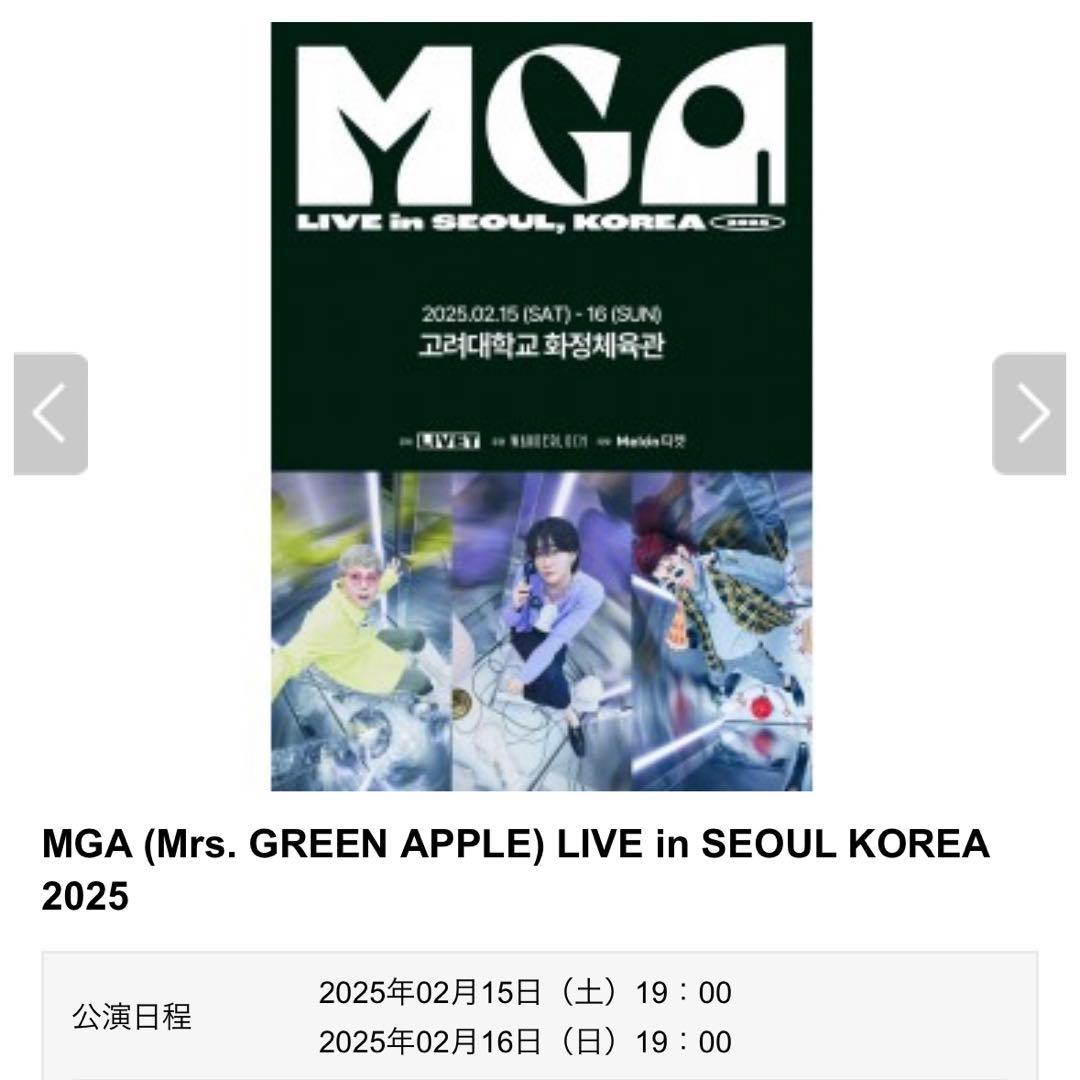 ラスト1点❗️Mrs. GreenApple⭐️ミセス 韓国ソウルコン アクスタ