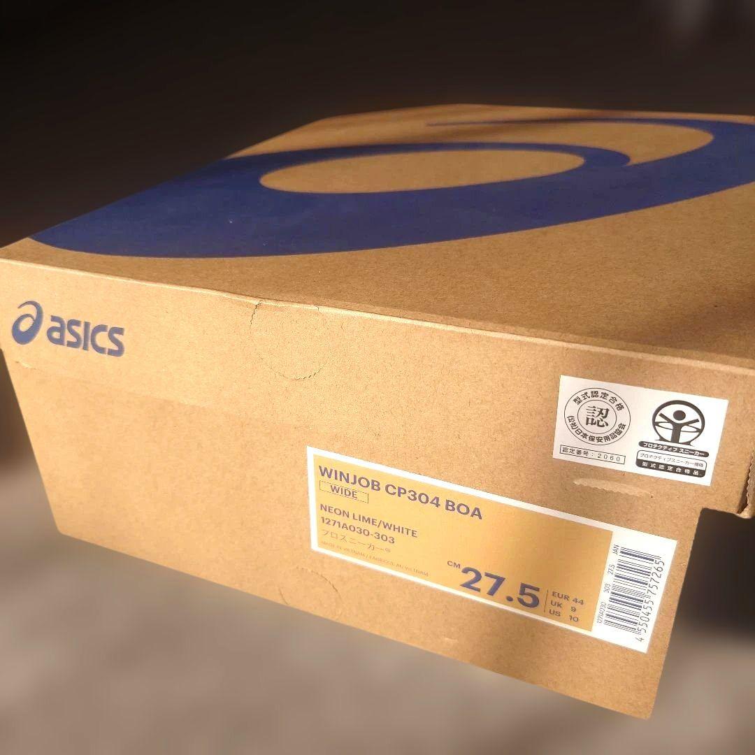 CP304 asics BOA 限定カラー 安全靴 27.5cm 期間限定商品