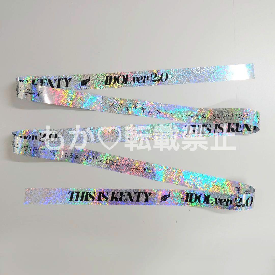 美品】中島健人 THIS IS KENTY 銀テープ 銀テ ① - メルカリ