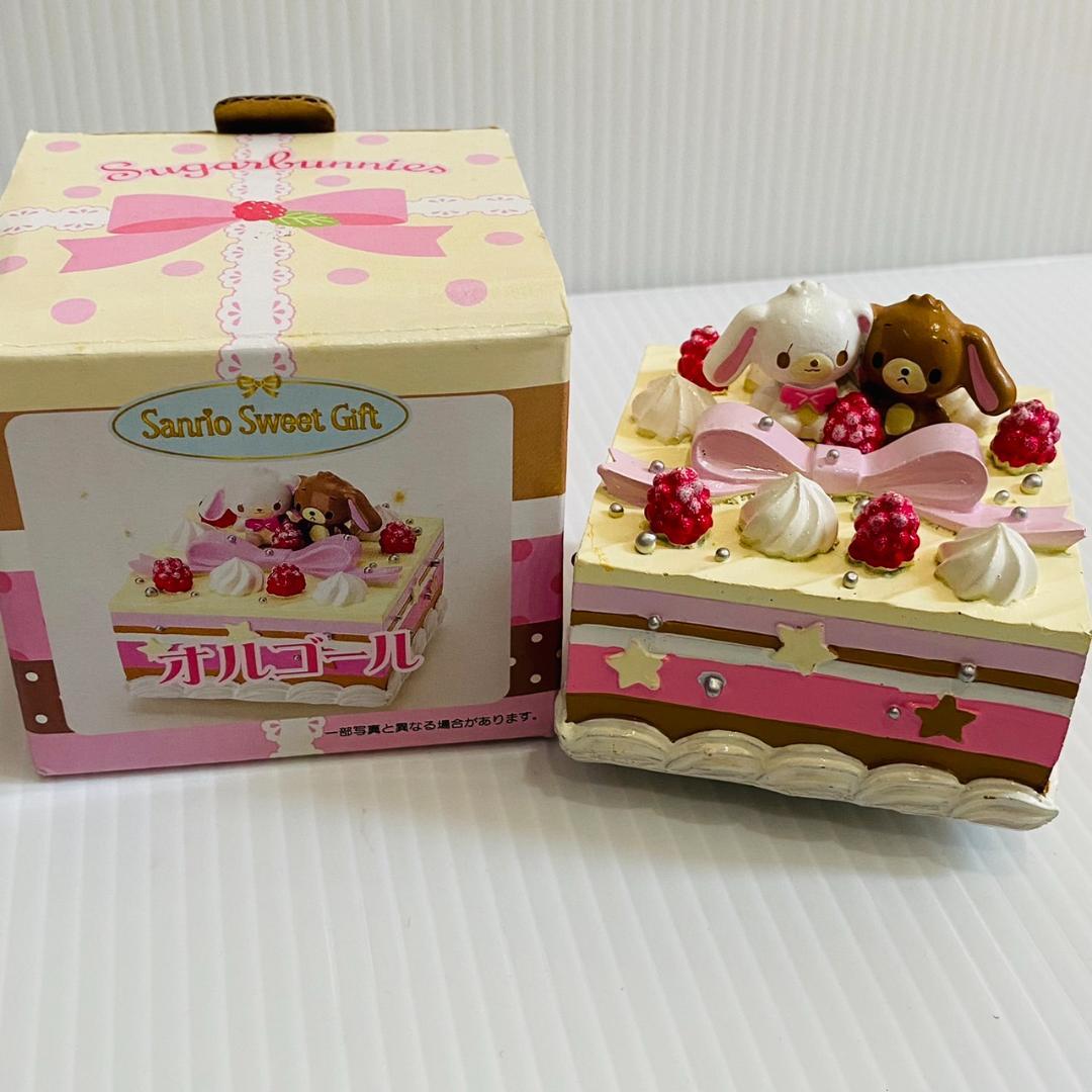 サンリオ レトロ かなりレア シュガーバニーズ オルゴール ショート