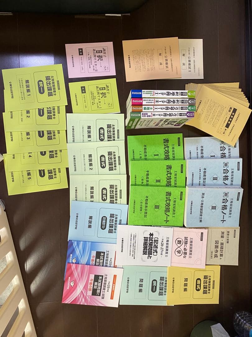 土地家屋調査士 新・最短合格講座2018年 東京法経学院 土地家屋調査士 新・最短合格講座2018年 東京法経学院 土地家屋調査士