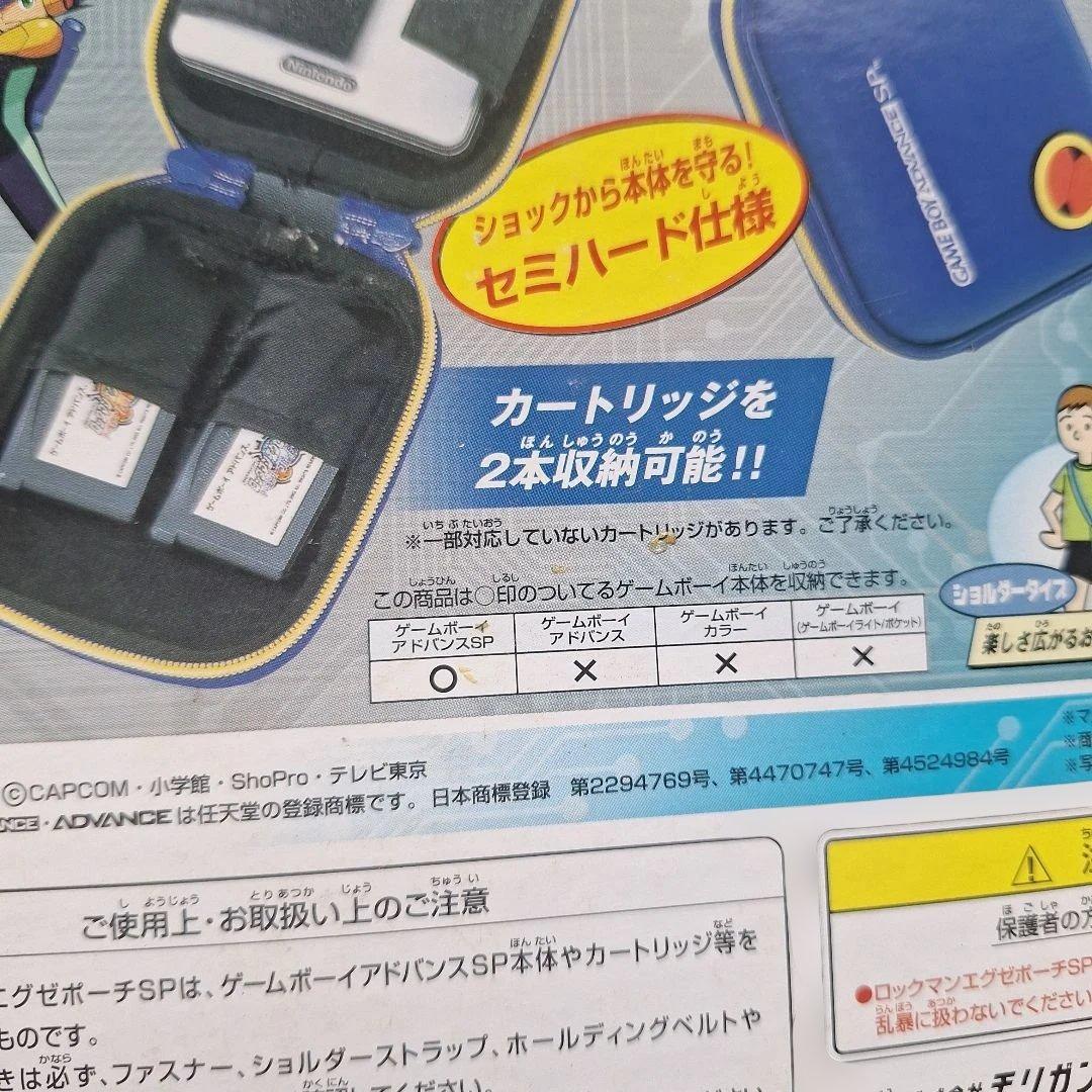 ☆ ゲームボーイアドバンスSP 専用 ロックマンエグゼ ポーチ SP レッド