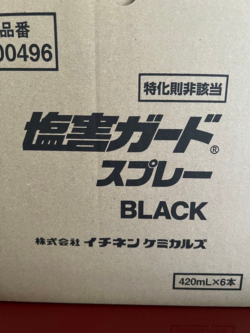 塩害ガードスプレー BLACK 420mL×6本 Amazon.co.jp: 【小箱】イチネンケミカルズ 塩害ガード スプレー