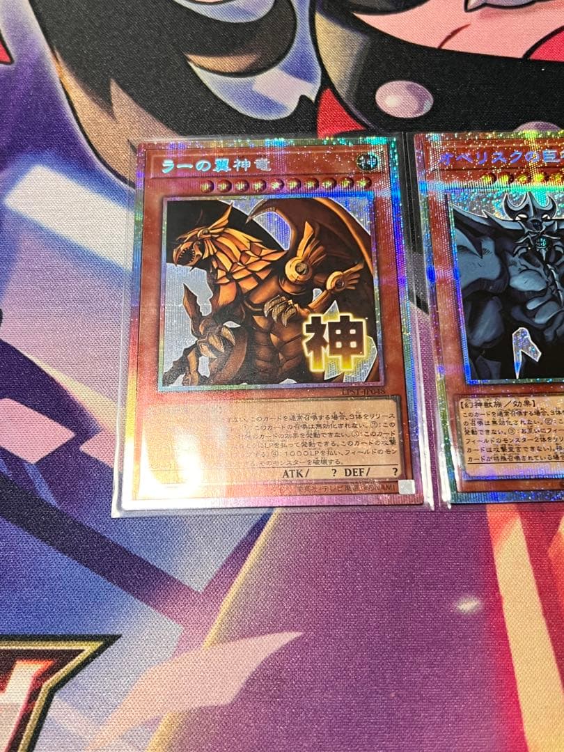 ラーの翼神竜 オベリスクの巨神兵 プリズマ スタンプエディション