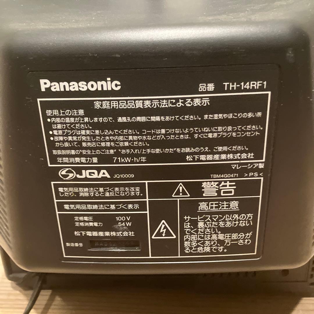ブラウン管テレビ パナソニック TH-14RF1 1998年 レトロゲーム - メルカリ