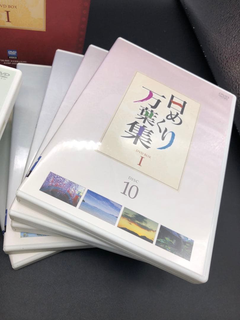 日めくり万葉集 DVD-BOX Ⅰ〈10枚組〉