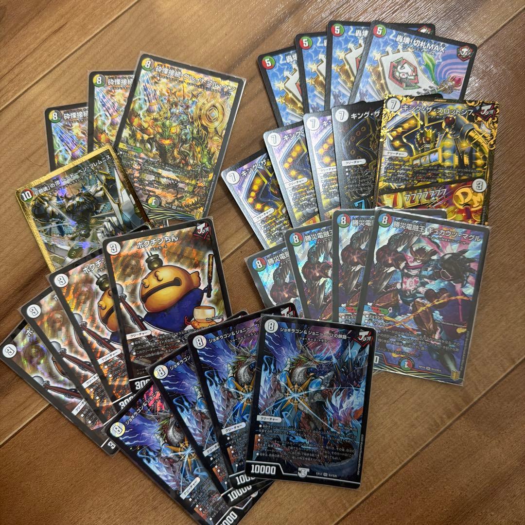 ハ*ト様 デュエルマスターズ 引退品 ＊注目されたカードを知り得る